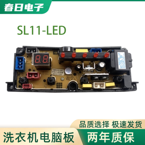 小天鹅洗衣机电脑版XQB56-888 HF-SL11-LED控制主板电路版BEM11-X