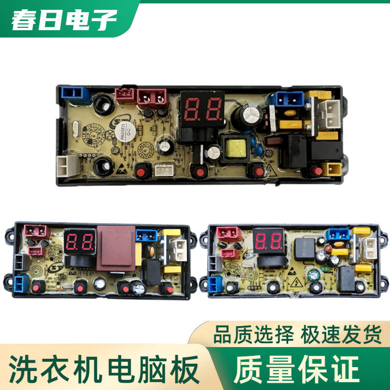志高洗衣机电脑板XQB150-6C68 XQB250-6C68控制主板线路板4JT 4JH