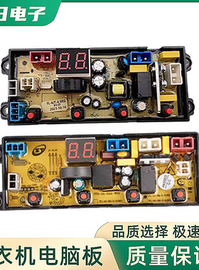 华宝全自动洗衣机电脑板XQB100-8189（400）主板FL-4JT-SQ-5.5KG