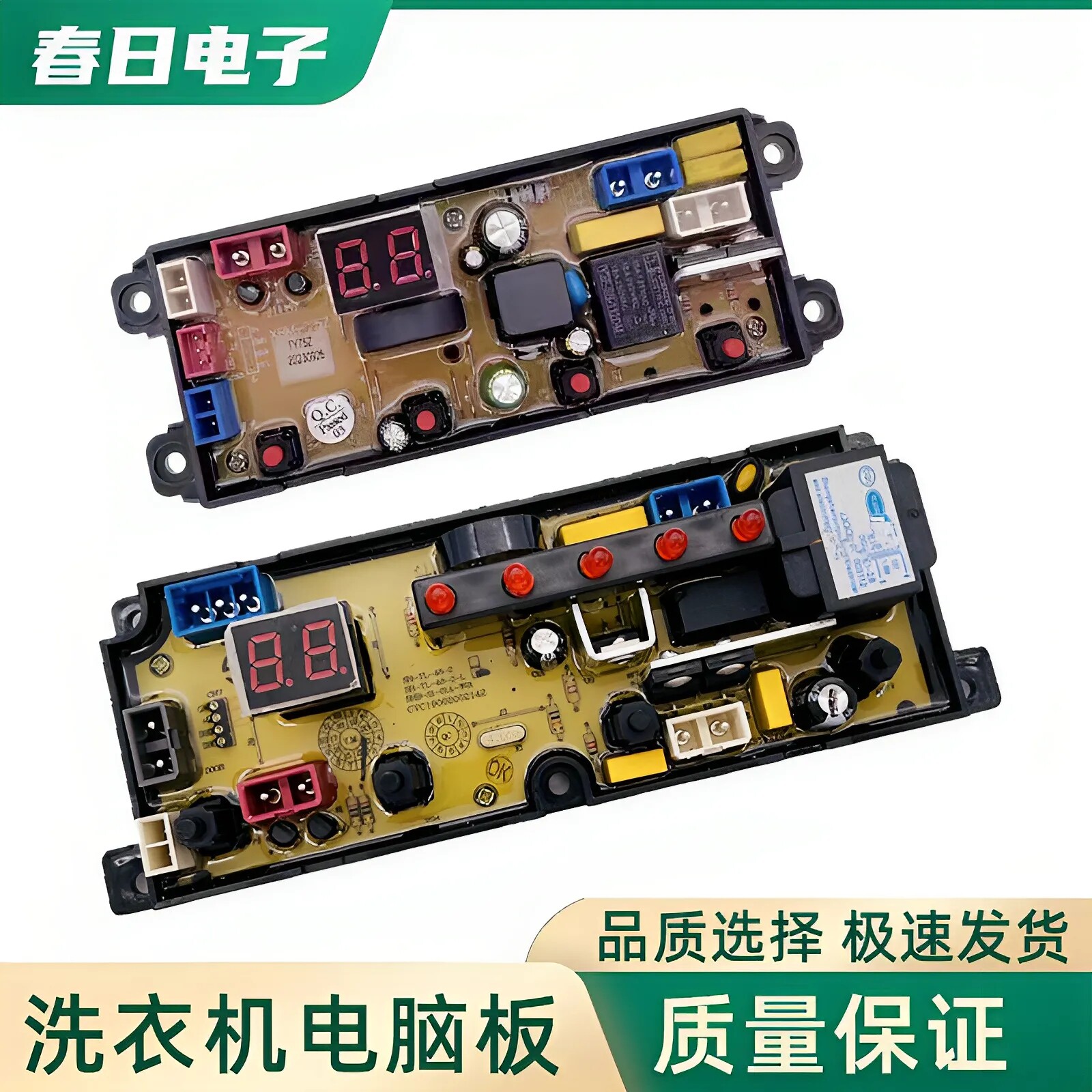 合肥荣事达洗衣机电脑板XQB90-199G 主板HF-TY75Z TL48-2-L控制版