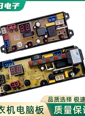 合肥荣事达洗衣机电脑板XQB90-199G 主板HF-TY75Z TL48-2-L控制版