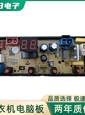 先科全自动洗衣机电脑板XQB130-XK1888 控制板电路板HF-WL58Z-FGL