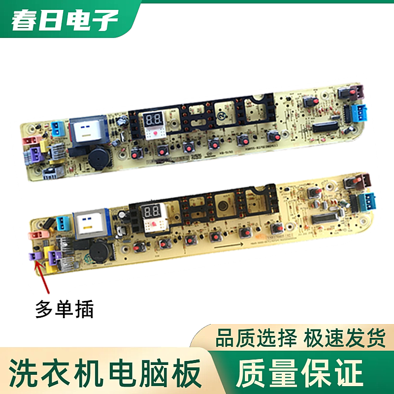 荣事达全自动洗衣机电脑板RB65-5037GF(S)电路主板电源板控制版—