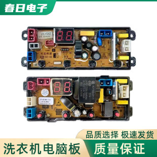 Q70 合肥荣事达全自动洗衣机电脑板XQB135 FL54Z 主板HF 1268