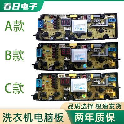 伊莱克斯洗衣机电脑板ZWT75111DS ZWT75111D 150线路主板控制板
