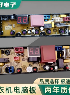 广东小天鹅洗衣机电脑板XQB200-1088 电路主板配件TL65F-H MY4JH