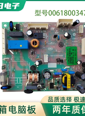 0061800347D适用海尔冰箱电脑板主板BCD-458WDVMU1/475WLDEBU1