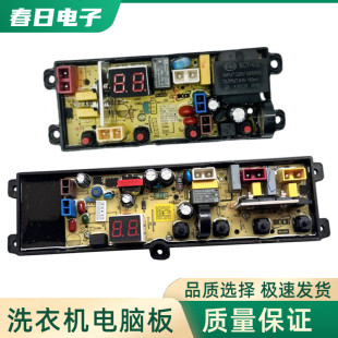 10018A 6026B XQB60 1999J电脑板主板 2036A 威力洗衣机XQB100