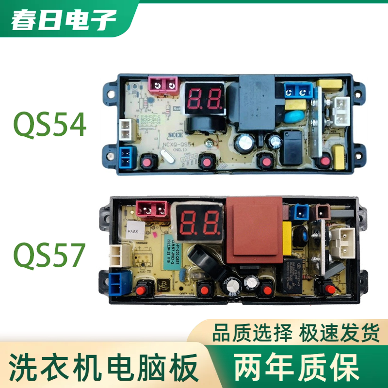 康佳洗衣机电脑板KB70-J5201控制版线路电路主板程控器QS57-MD-2