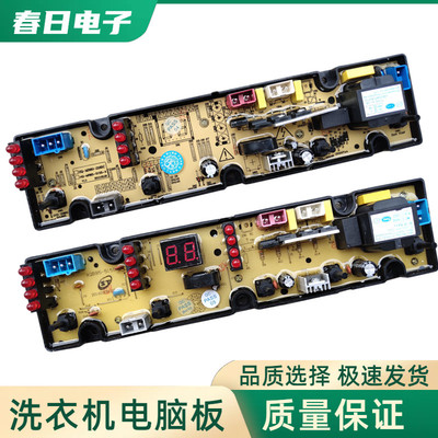 摩尔洗衣机电脑版XQB60-2165D金盾XQB88-5155-X 电路板按键主板一