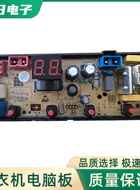 河南新飞洗衣机电脑板TX-370 TX-410 HF-TX58Z-FGL电路主板电源板