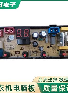 松下爱妻号洗衣机电脑板XQB100-TB10SX 电路控制主板HF-TY58Z-FGL