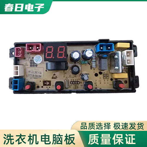 河南新飞洗衣机电脑板TX-370 TX-410 HF-TX58Z-FGL电路主板电源板