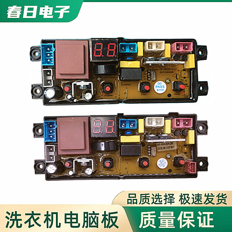 荣事达全自动洗衣机电脑板XQB82-818 电路主板电源板控制版配件一