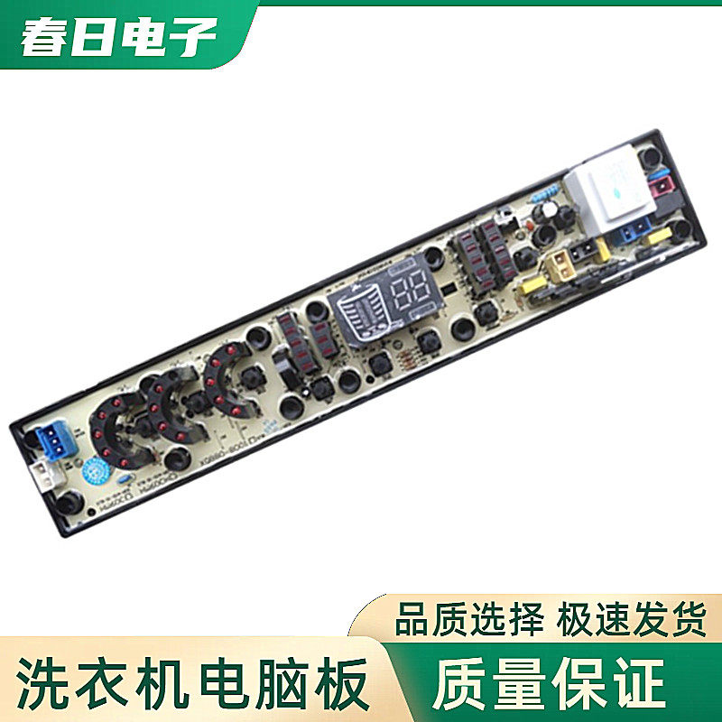扬子小鸭洗衣机电脑板XQB68-2868 85-A218 80-8001 HW60CH一主板