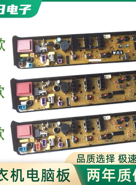 5.3kg小天鹅TB53-1068G(H)洗衣机电脑板主板控制板电路板按键板版