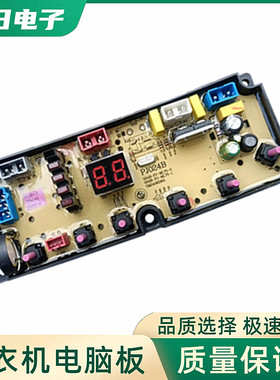 小天鹅全自动洗衣机电脑板XQB250一188 电路主板HF-ML75-2新75-1