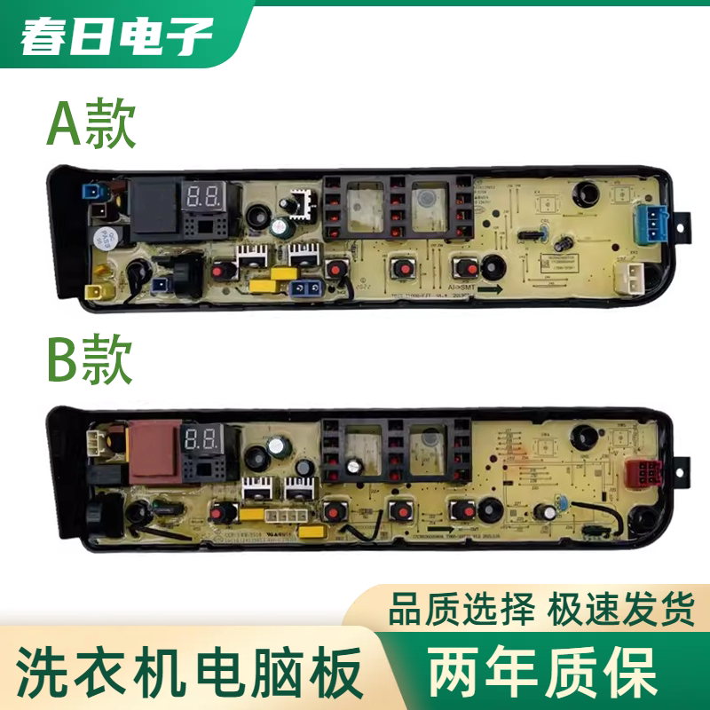 适用于小天鹅全自动波轮洗衣机电脑板8家用TB80-1818H 主板程控器