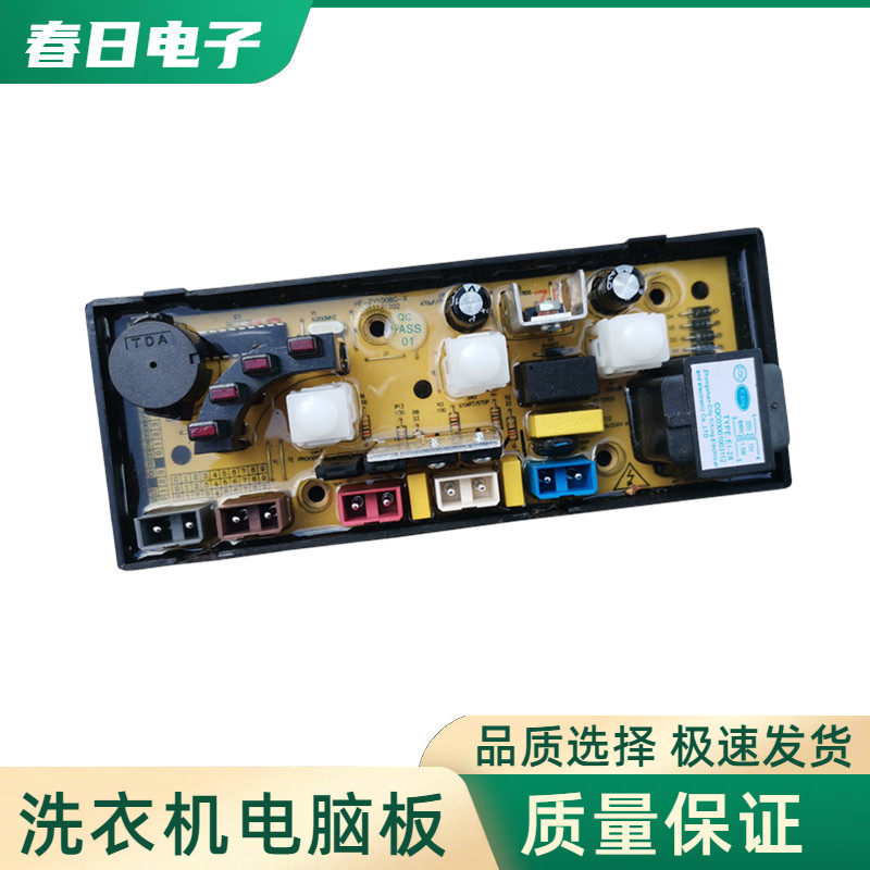 吉德洗衣机电脑板XQB50-5168/5178/5198/5218 XQB46-5158控制主板