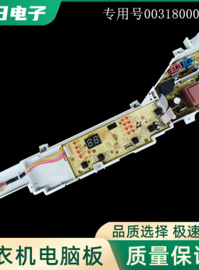 海尔大神童洗衣机电脑板XQB80-Z1269控制主板线路版0031800004FP