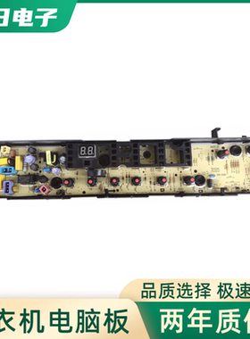 美的洗衣机电脑板MB80-3010G MB72-3100H主板控制板线路电路版一