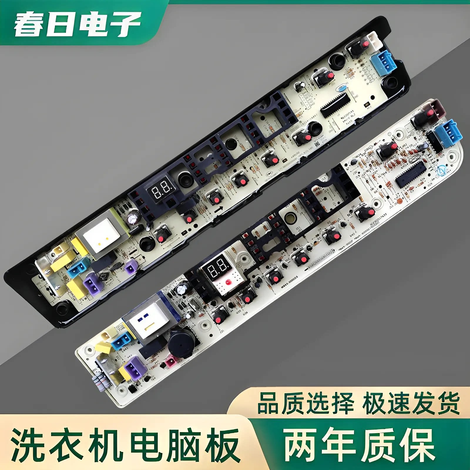 美的MB72/MB75-3000G(S) MB80-K3000G(S)洗衣机电脑主板线路版一