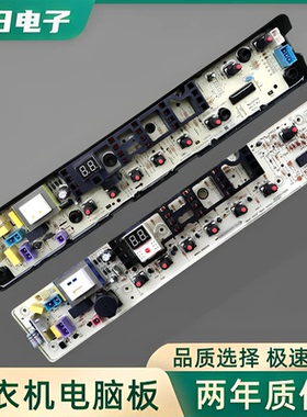 美的MB72/MB75-3000G(S) MB80-K3000G(S)洗衣机电脑主板线路版一