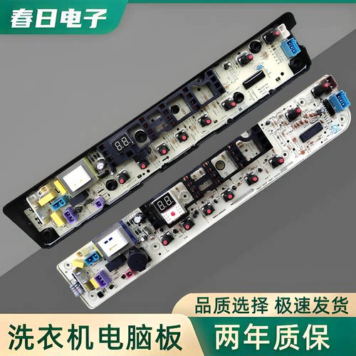 美的MB72/MB75-3000G(S) MB80-K3000G(S)洗衣机电脑主板线路版一