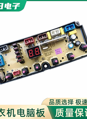 扬子嘉丽洗衣机电脑板XQB250-188控制主板线路板ML75-1-2新PJ024B