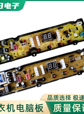 美菱MB100-601GX/B100M600GX/B120M500GX洗衣机电脑板主板控制板