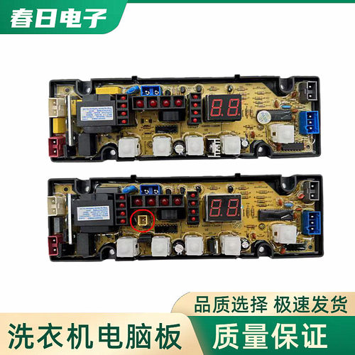小鸭XQB62-168全新洗衣机电脑板XQB60-1260 OP5013A-XO一主板配件