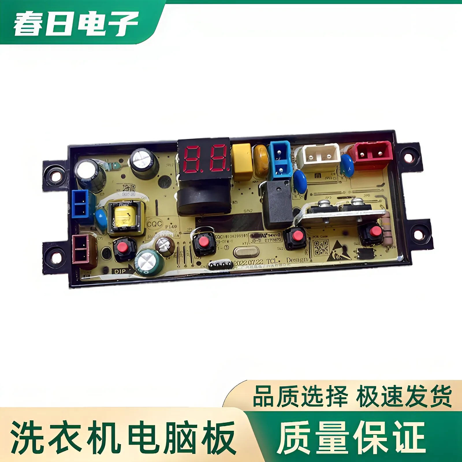 TCL洗衣机B100F3 B90L100 B80V100 XQB60-D01电脑板主板控制板