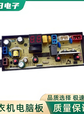 TCL全自动洗衣机电脑板B80L100 B100L100 XQB80-1011电路主板配件