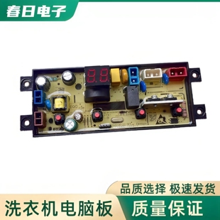 1011电路主板配件 XQB80 TCL全自动洗衣机电脑板B80L100 B100L100