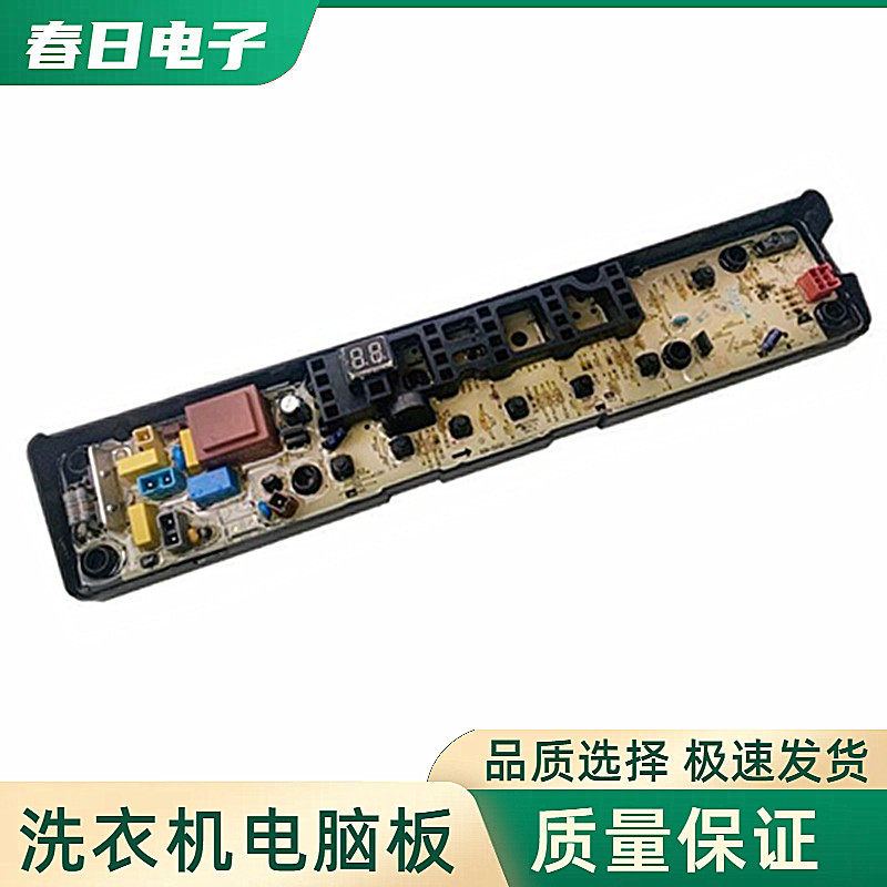 小天鹅全自动洗衣机电脑版TB80-1268S 电路主板 电源板全新配件一