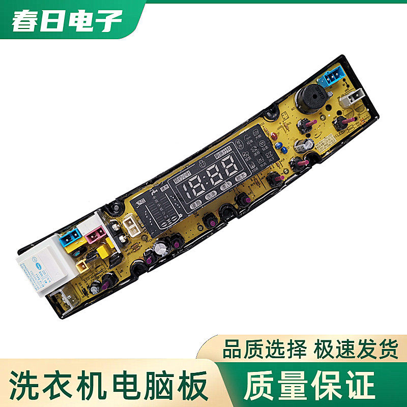 BEM01S松下洗衣机电脑主板XQB75-718A/708A7088/7518/XQB65一6568