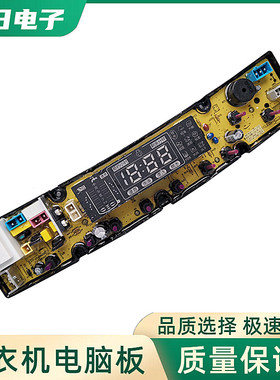 BEM01S松下洗衣机电脑主板XQB75-718A/708A7088/7518/XQB65一6568