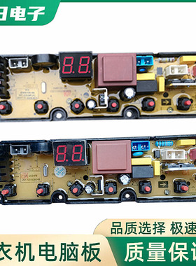 长虹洁立方洗衣机电脑板XQB90-7590CH XQB80-7580CH原装电路主板