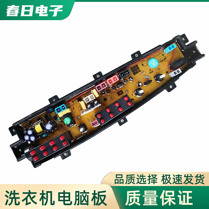 中欧全自动洗衣机电脑板XQB90-633G 线路板控制主板HF-ZO1633配件