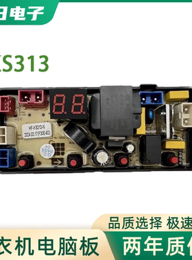 上海金帅洗衣机电脑板XQB90-SH9020L SH9008 电路主板电源板KS313