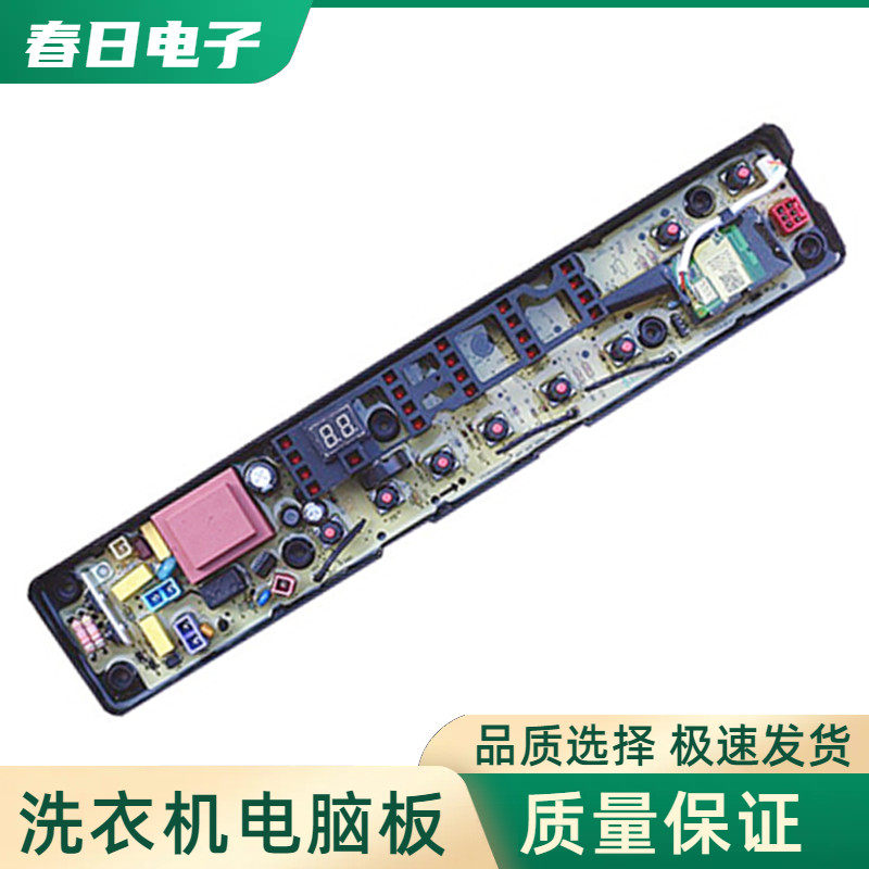 小天鹅洗衣机电脑板TB70/80/90-1368WG 1368WS程控器线路控制主板
