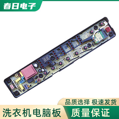小天鹅洗衣机电脑板TB100V60 QTB100V60-W控制主板17138000028911