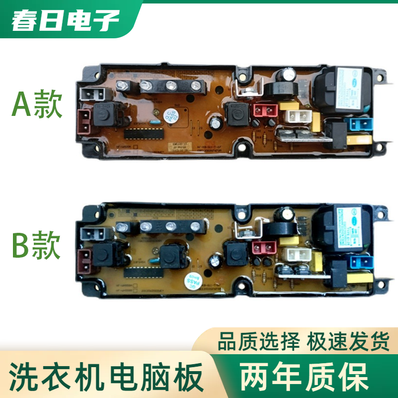 宁波万爱全自动洗衣机电脑板XQB60-618 电路主板电源板HF-WA05B—