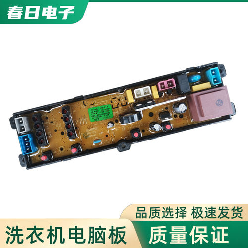 韩电XQB65-1518L XQB75-1518L XQB85-1658L HD-P-4洗衣机电脑主板