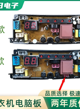 百得龙洗衣机电脑板XQB45-148Z XQB45-149 HF-FL10-LED-X BDL10-X