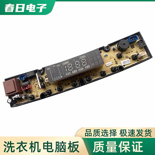 5158FCS 电脑板 135 90主板 LED 适配志高洗衣机XQB150