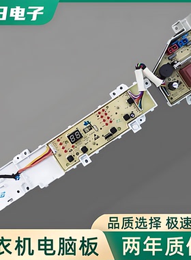 海尔洗衣机电脑板XQB80-Z118 XQB100-Z206/Z116/Z106电路主板一