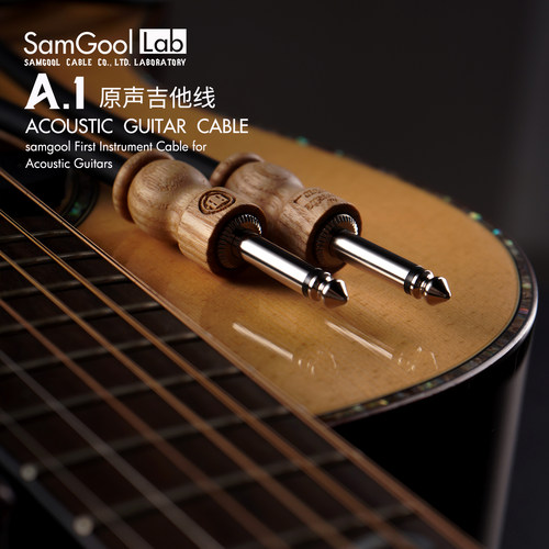 森谷原声吉他电箱琴乐器连线