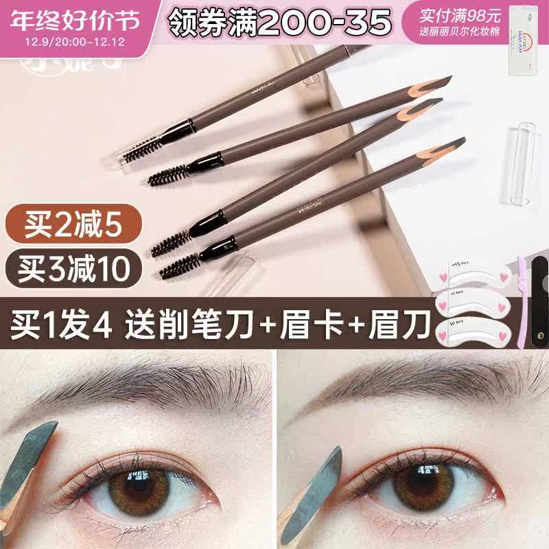 Juduo橘朵砍刀眉笔刀削式笔防水持久不脱色女野生眉粉灰棕色正品