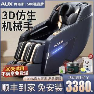 奥克斯新款 按摩椅家用全身全自动电动智能语音太空豪华轻奢多功能